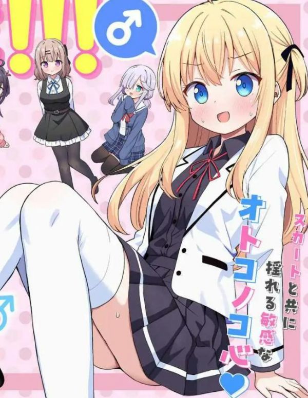 《御子神华莲的秘事》漫画全本完结下载