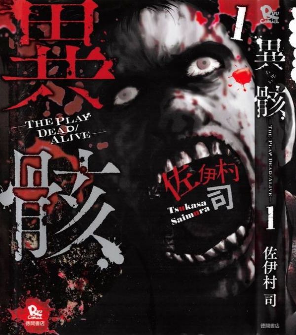 《异骸》漫画全本完结下载