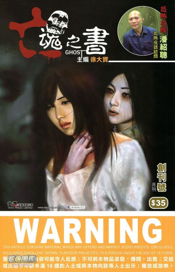 《亡魂之书》漫画全本完结下载