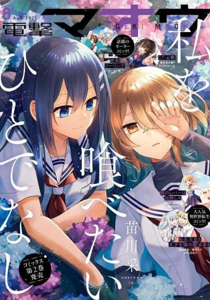 《对我垂涎欲滴的非人少女》漫画全本完结下载