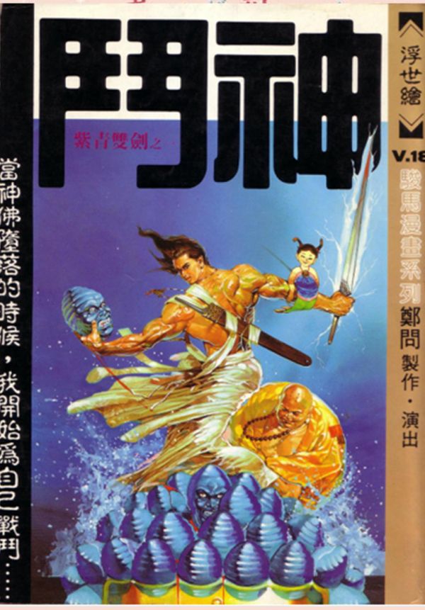 《斗神》漫画全本完结下载