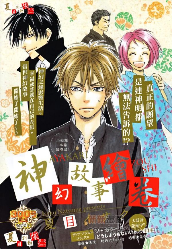 《神幻故事绘卷》漫画全本完结下载