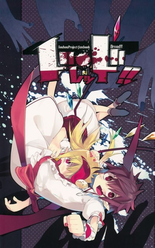 《dread！！》漫画全本完结下载