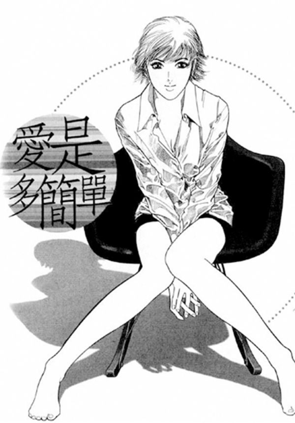 《世纪末烟花》漫画全本完结下载