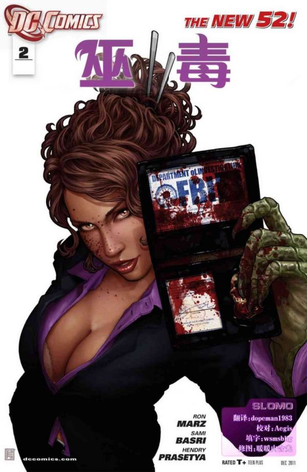 《新52巫毒》漫画全本完结下载