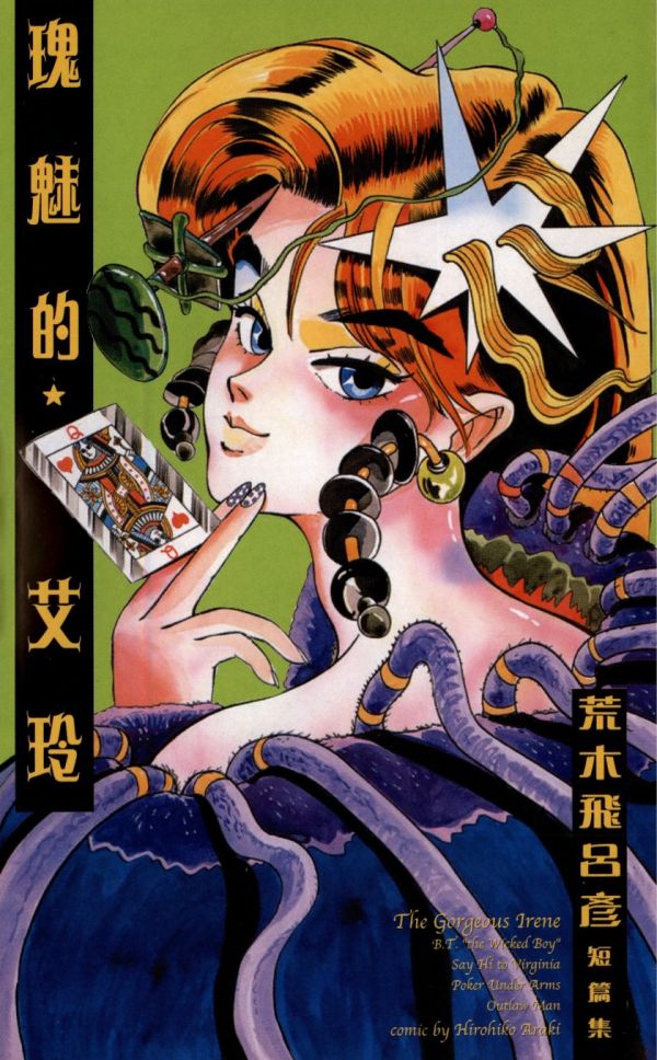 《瑰魅的★艾玲》漫画全本完结下载