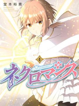 《不死勇者罗曼史》漫画全本完结下载