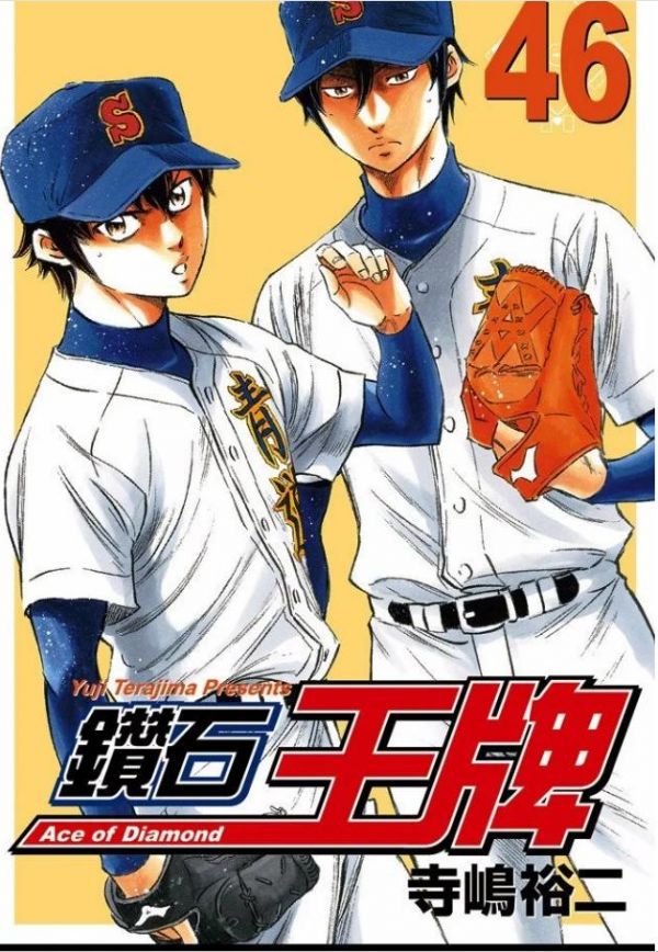 《钻石王牌全系列》漫画全本完结下载