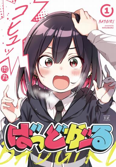 《BadGirl》漫画全本完结下载