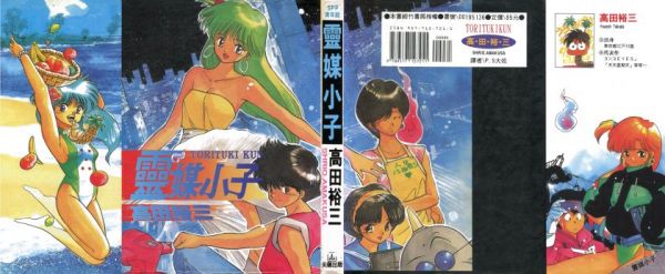 《灵媒小子》漫画全本完结下载