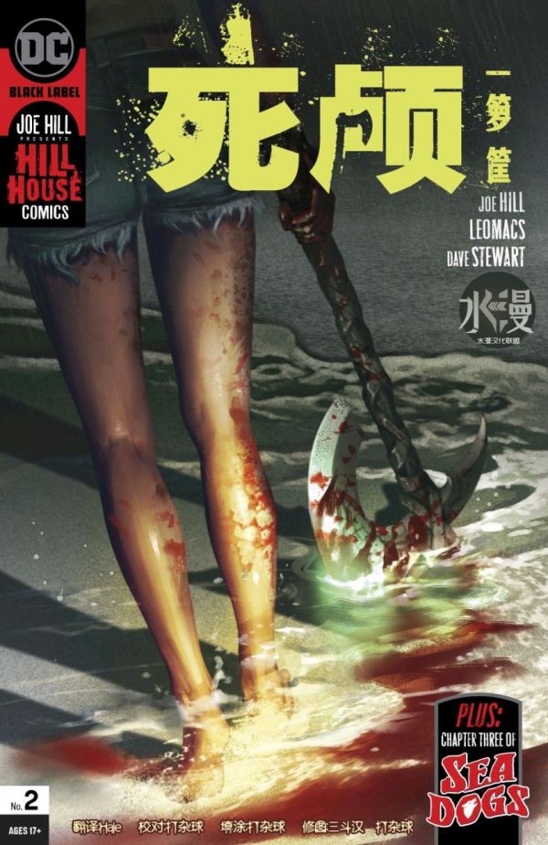 《死颅一箩筐》漫画全本完结下载