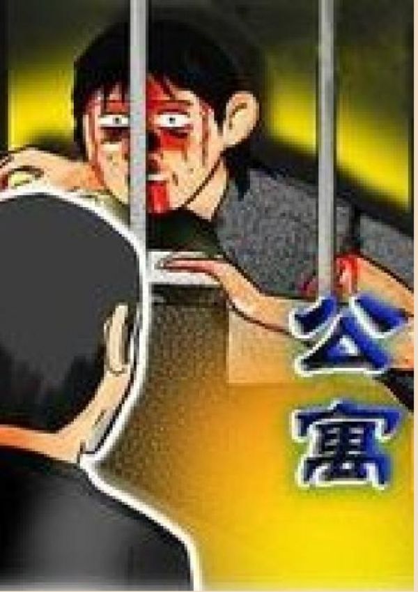 《公寓》漫画全本完结下载