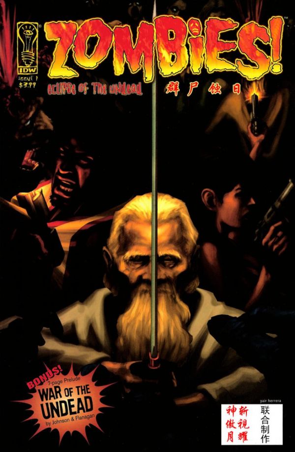 《群尸蚀日》漫画全本完结下载