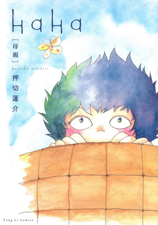 《HaHa 母亲》漫画全本完结下载