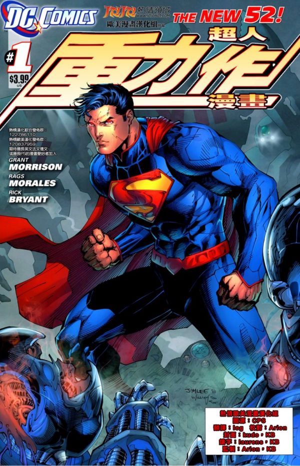 《新52超人动作漫画》漫画全本完结下载