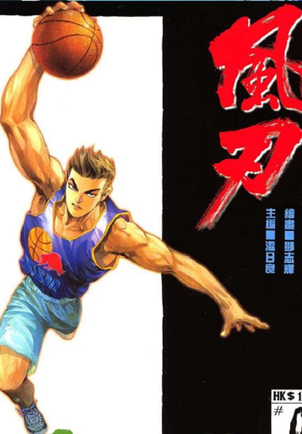 《风刃》漫画全本完结下载