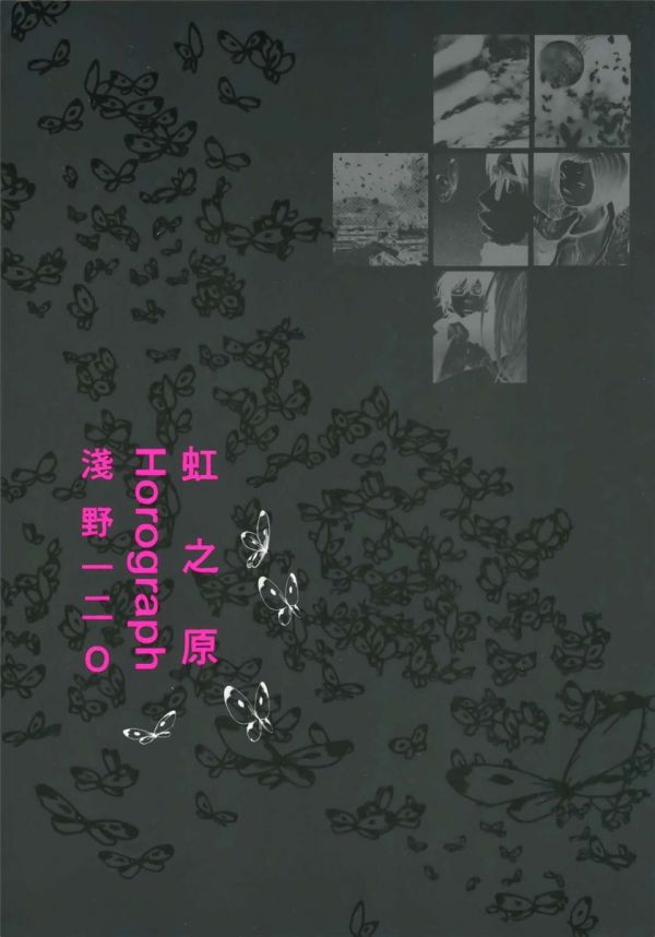 《虹之野-Horograph》漫画全本完结下载