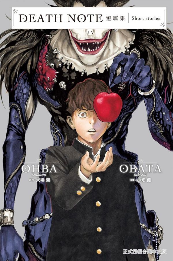 《死亡笔记本短篇集》漫画全本完结下载