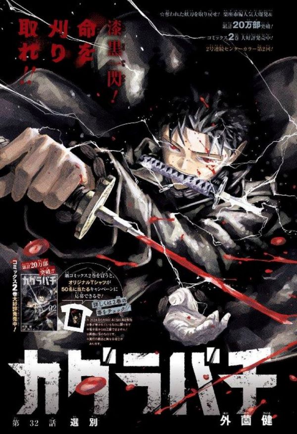 《神乐槌/神乐钵》漫画全本完结下载