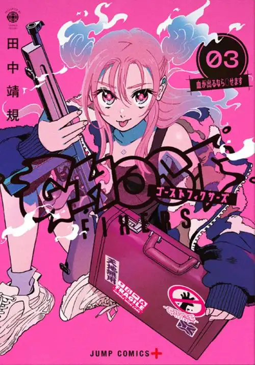 《怪异校正》漫画全本完结下载