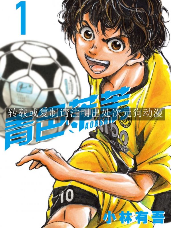 《青色芦苇》漫画全本完结下载