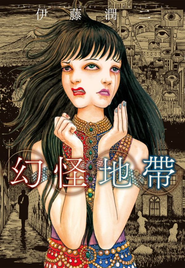 《幻怪地带》漫画全本完结下载