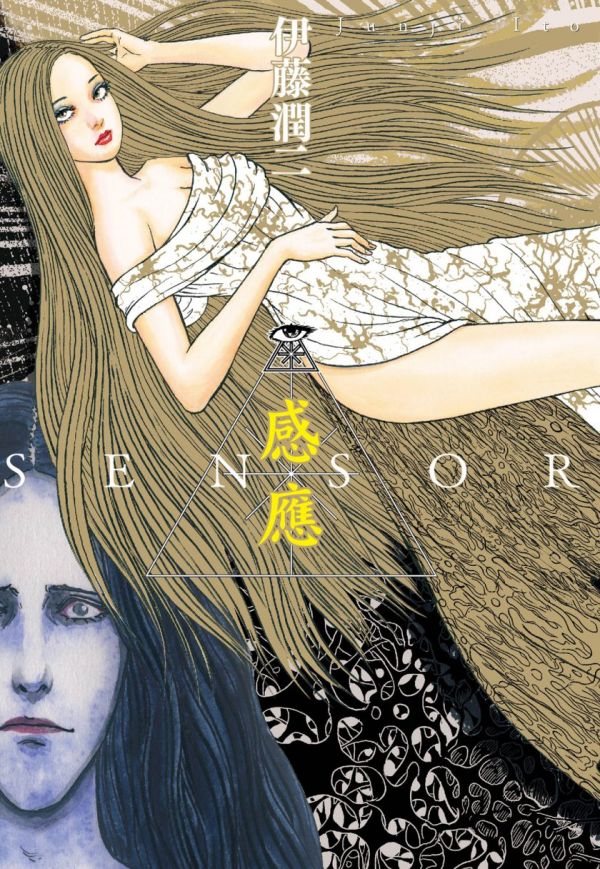 《感应》漫画全本完结下载