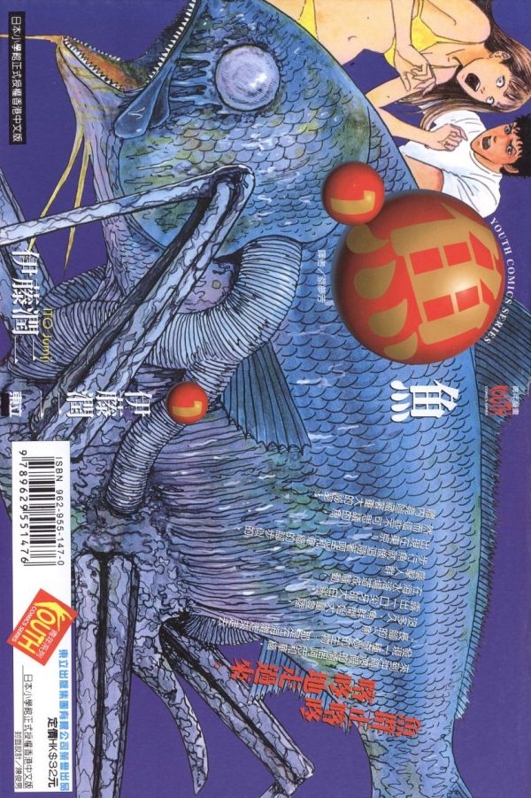 《鱼》漫画全本完结下载