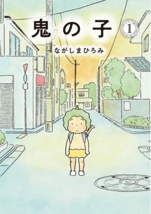 《鬼之子》漫画全本完结下载