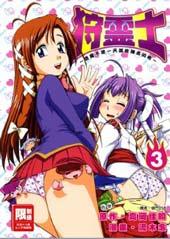 《狩灵士》漫画全本完结下载