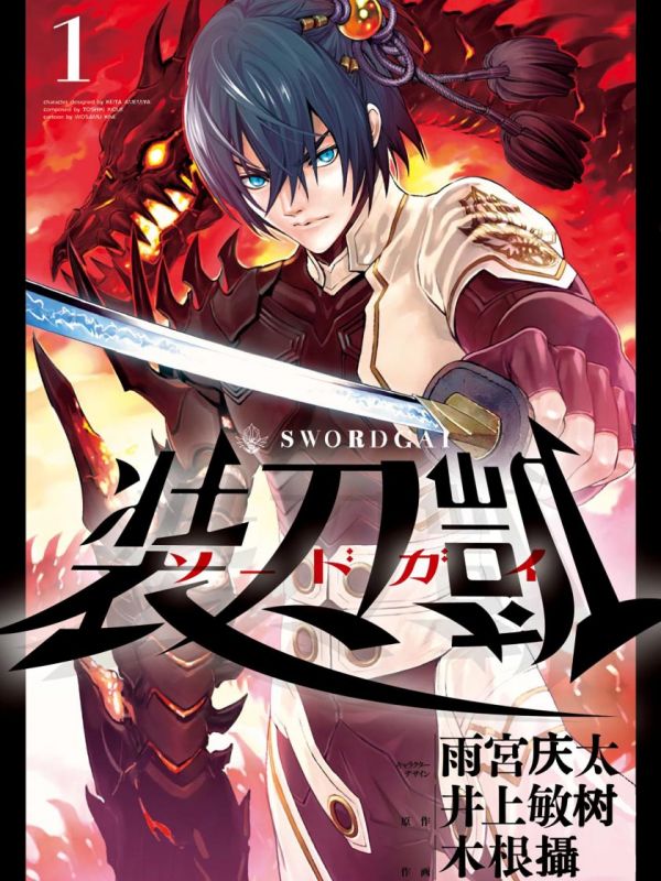 《装刀凯 》漫画全本完结下载