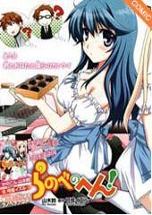 《轻小说神马的》漫画全本完结下载