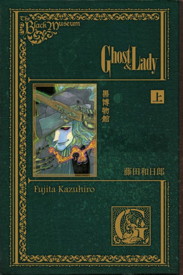 《黑博物馆-Ghost&Lady（幽灵与女郎）》漫画全本完结下载