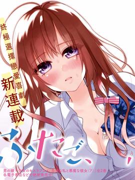 《双子恋心》漫画全本完结下载