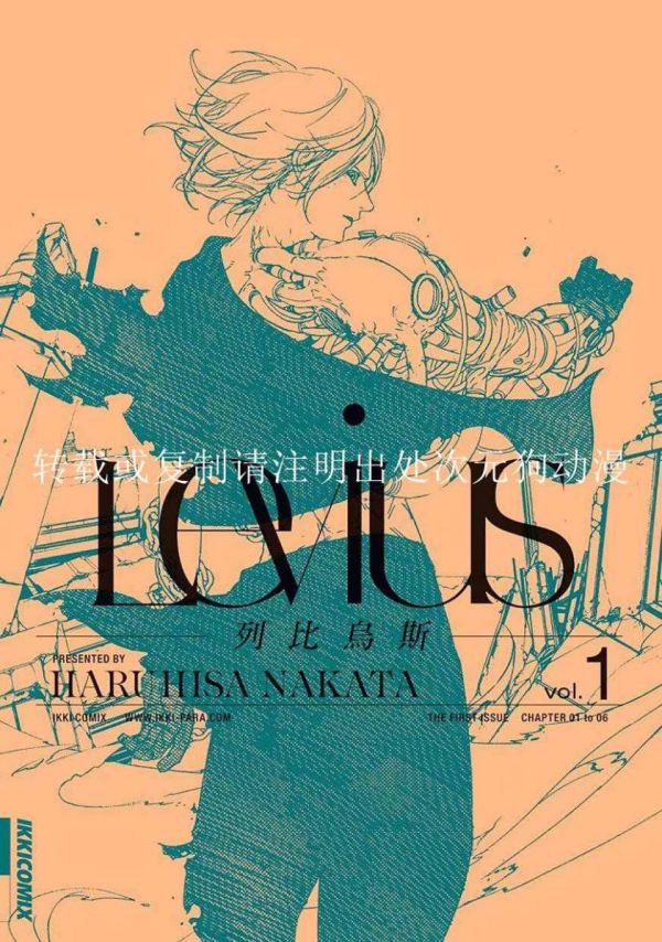 《Levius 新装版》漫画全本完结下载