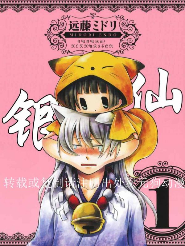 《银仙》漫画全本完结下载