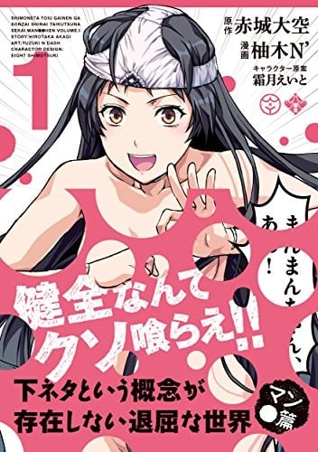 《没有黄段子的无聊世界》漫画全本完结下载