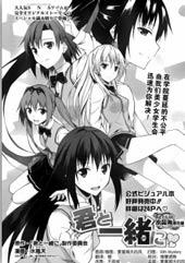 《与你一起》漫画全本完结下载