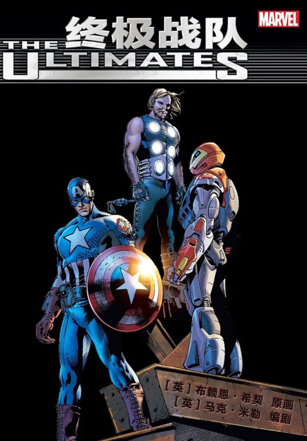 《2010终极雷神》漫画全本完结下载