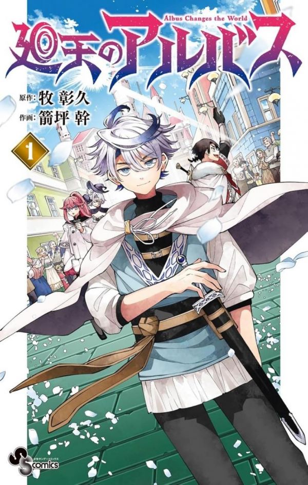 《勇者再次启程》漫画全本完结下载