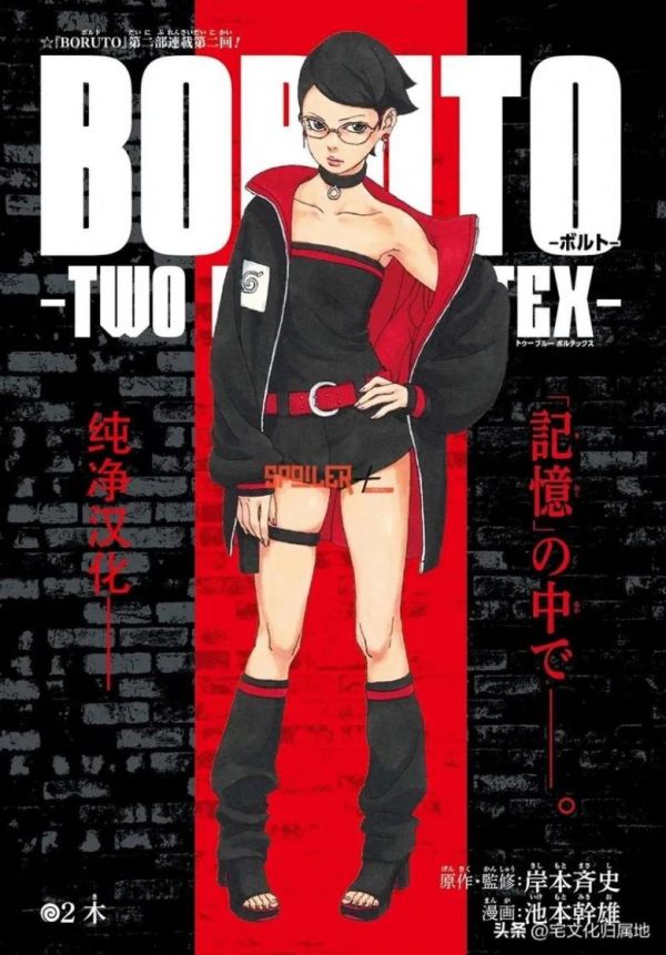 《博人传-火影新世代》漫画全本完结下载