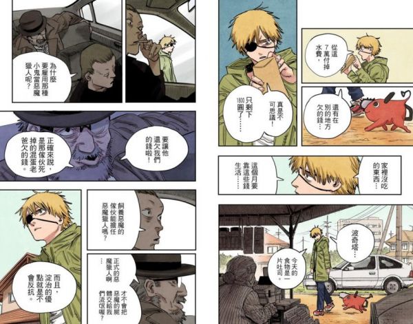 《电锯人》漫画全本完结下载