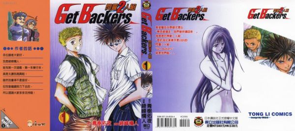 《闪灵二人组》漫画全本完结下载