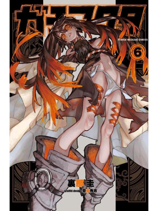 《废渊战鬼》漫画全本完结下载