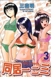 《同居一二三》漫画全本完结下载