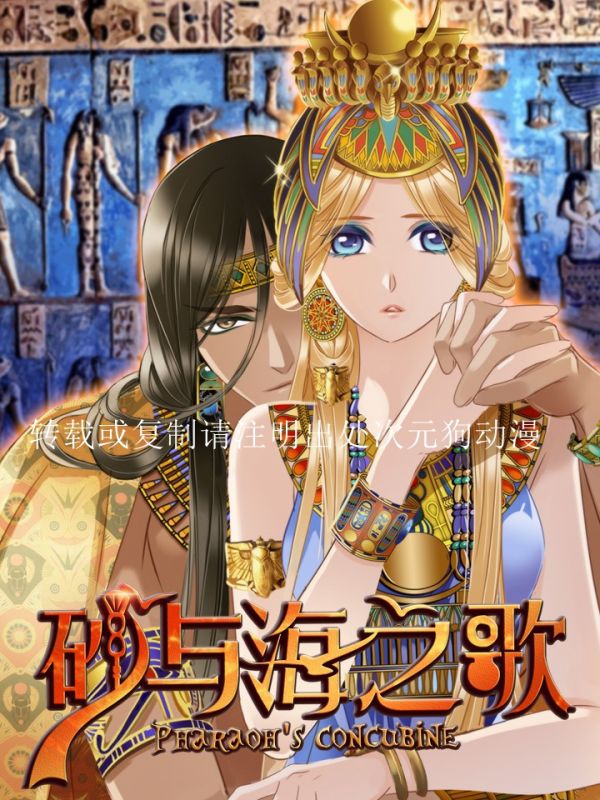 《砂与海之歌》漫画全本完结下载