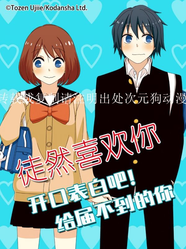 《徒然喜欢你》漫画全本完结下载