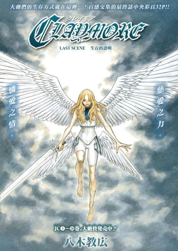 《大剑/猎魔战记》漫画全本完结下载