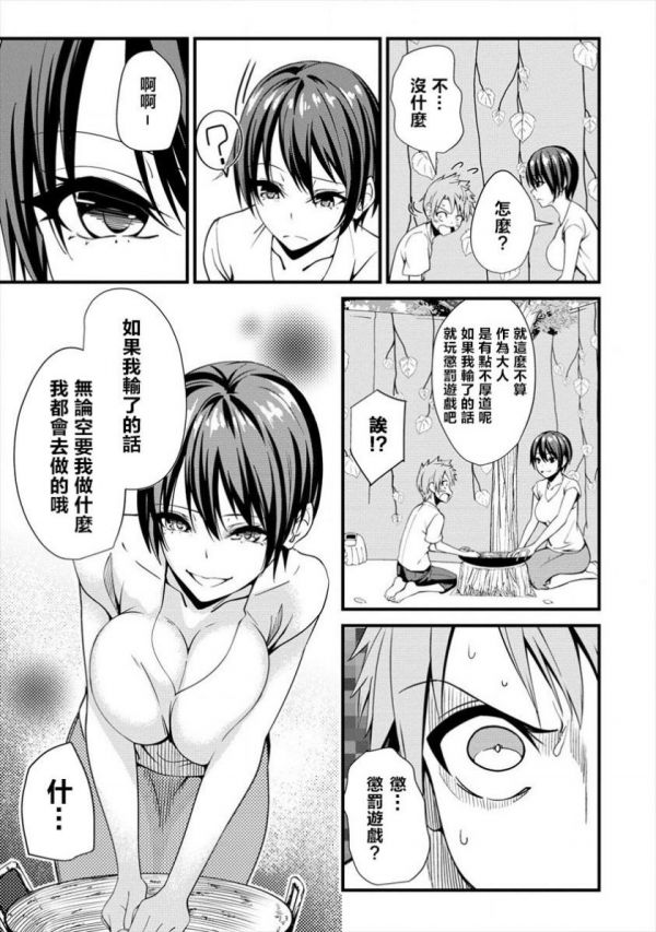 《和朋友的姐姐一起玩耍》漫画全本完结下载