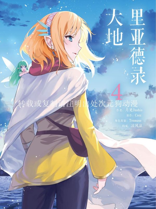 《狼有花之香》漫画全本完结下载